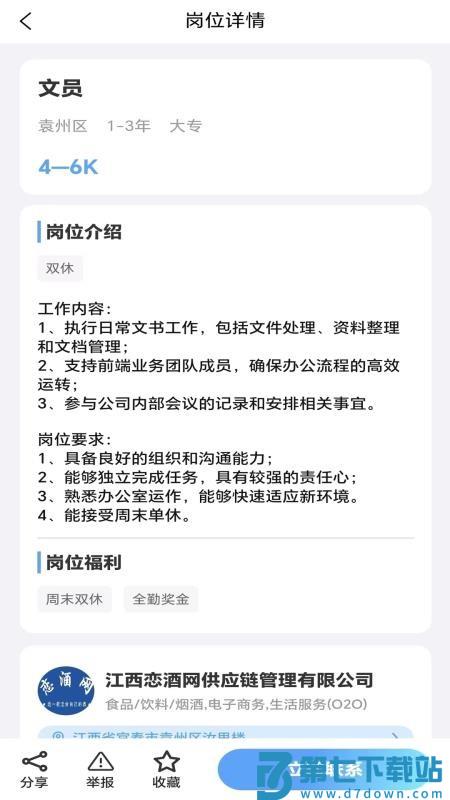 粒粒人力官网版v1.0.5 2