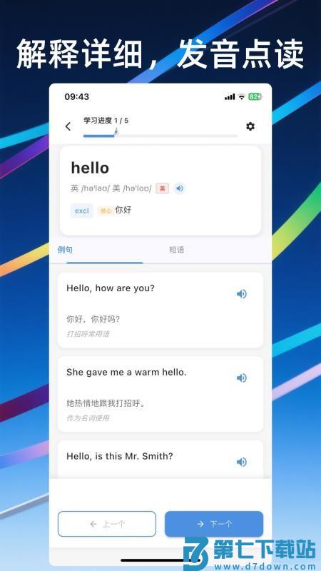 帆船单词手机版v1.0.7 3