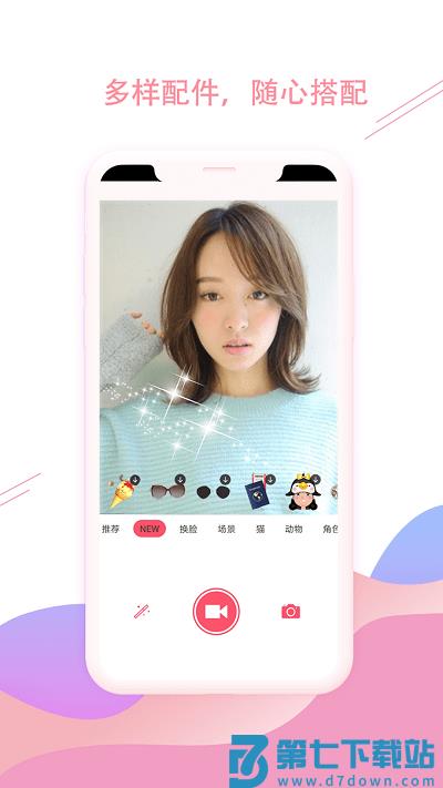 趣味相机app v3.1.8 安卓版 3