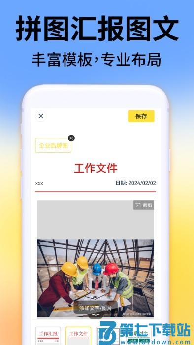 今日考勤水印相机app v1.4.4 安卓版 3