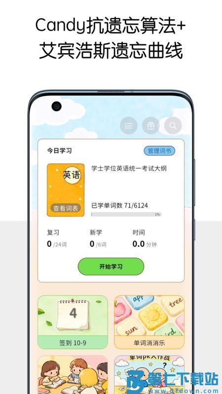 糖果背单词最新版v1.2.1 5