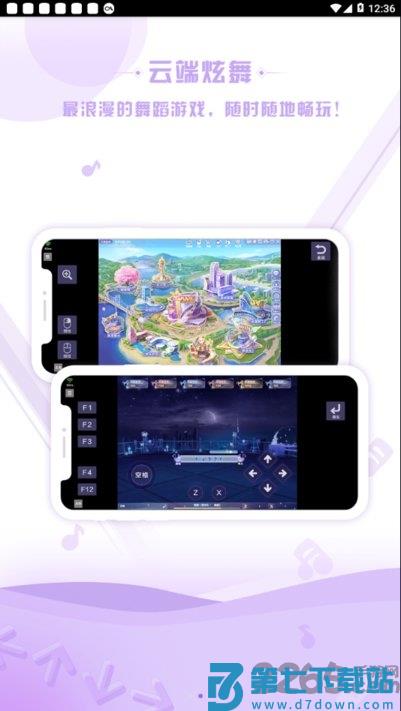 掌上炫舞官方正版 v2.8.1 安卓2026最新版 2