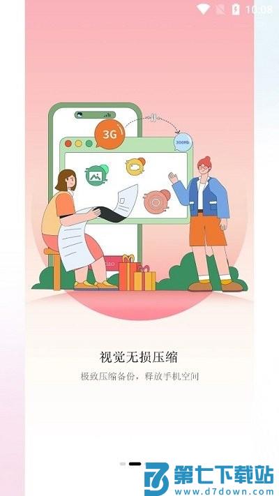 深林集影软件(改名图小小相册) v1.2.3 安卓版 1