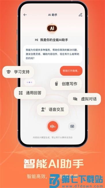 AI库app v2.2.2 安卓版 3