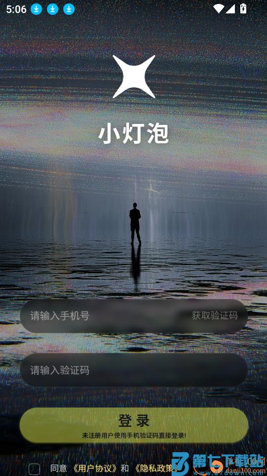 小灯泡AI官网版