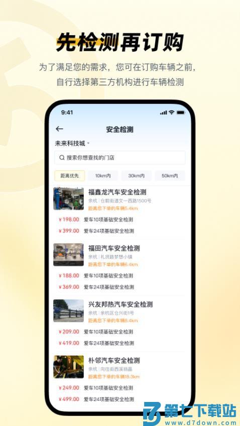 迈了官网版v4.9.1 2