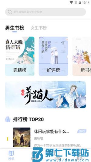 凡文阅读 v1.3.6 2