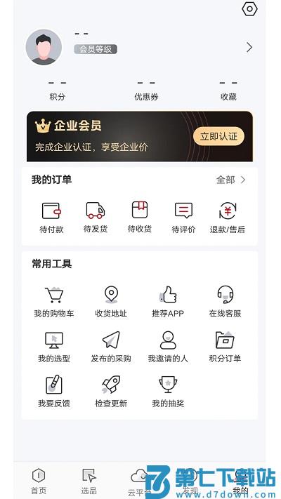 仪表堂堂软件官方版 v2025.11.15 安卓版 1