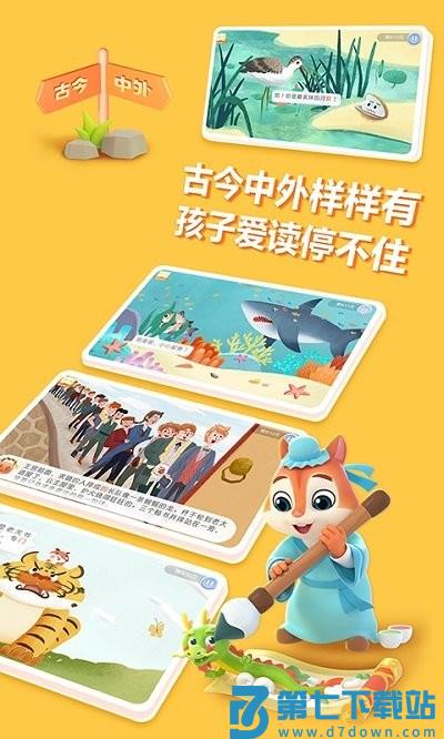 洪恩阅读官方版 v2.0.0 安卓版 3