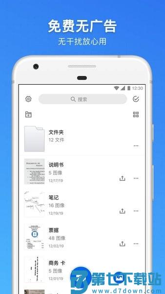 手机扫描王(更名版鸭)