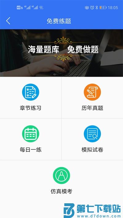大立教育网络课堂 v5.1.6 安卓最新版 1