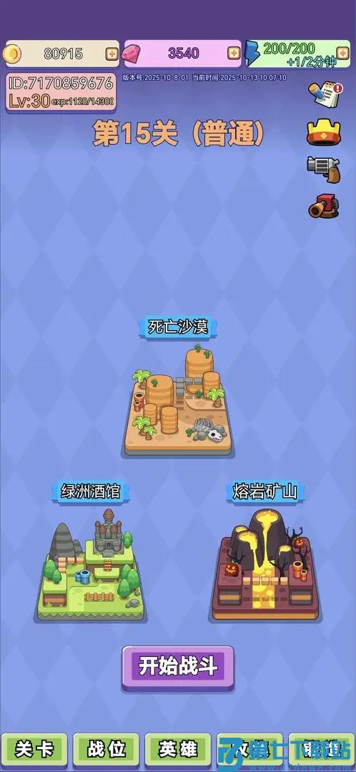 鸡鸭家游戏v1.0 4