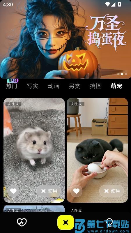 小灯泡AI官网版v1.0.1 5