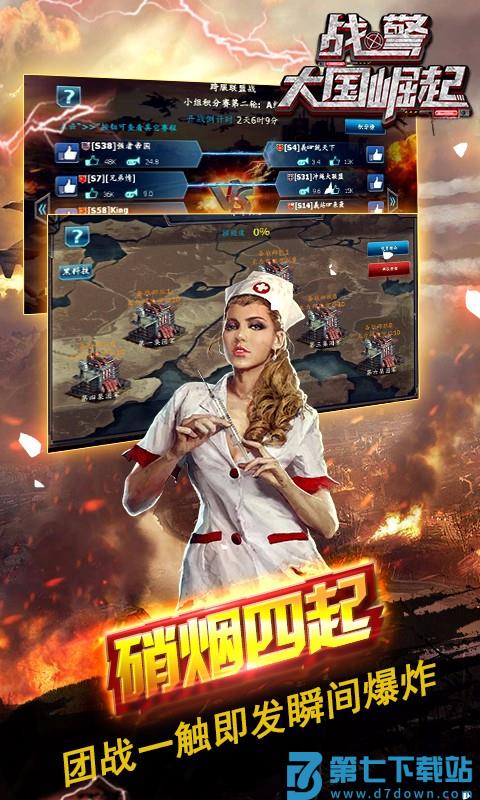 安智战警大国崛起最新版本 v5.0.3 安卓版 1