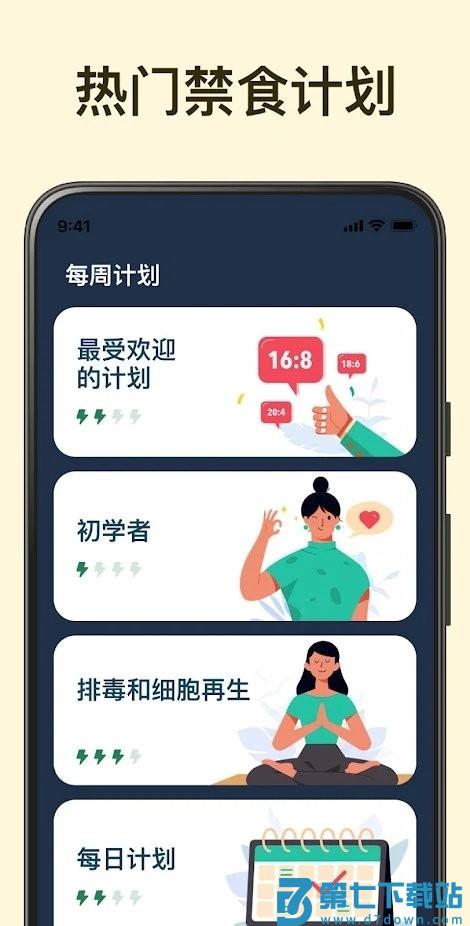 168轻断食app v2.1.8 安卓版 0