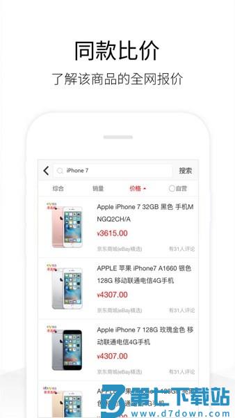 历史价格查询软件v1.9.7 2