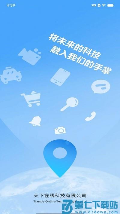 斗转多开pro官方版 v2.0.7安卓版 3