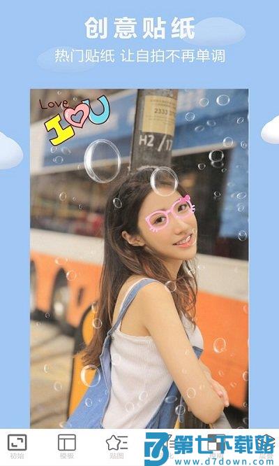 画中画照片编辑app v1.1.1 安卓版 2