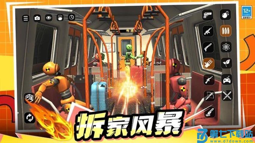 解压玩偶游戏v1.0.4 2