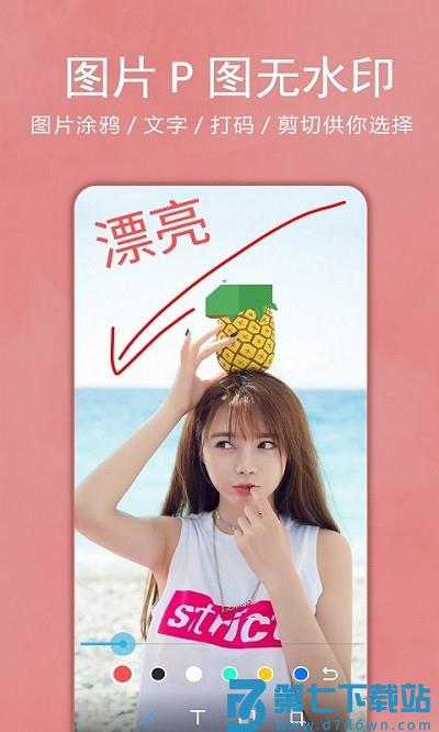 画中画照片编辑器 v1.1.1 安卓版 2