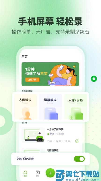 芦笋app官方版 v1.9.5 安卓版 4