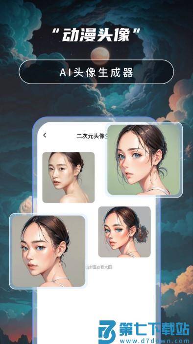 ai绘画高手手机版 v2.5 安卓版 0
