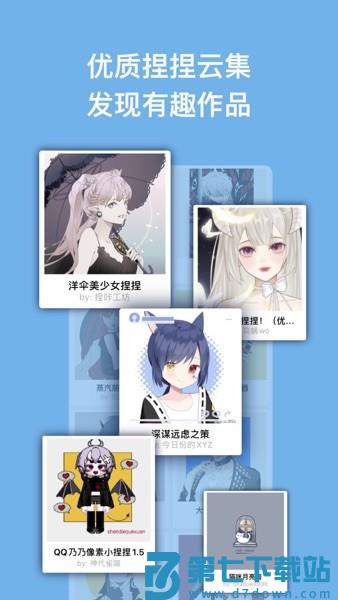 捏咔app官方版v1.1.21 3