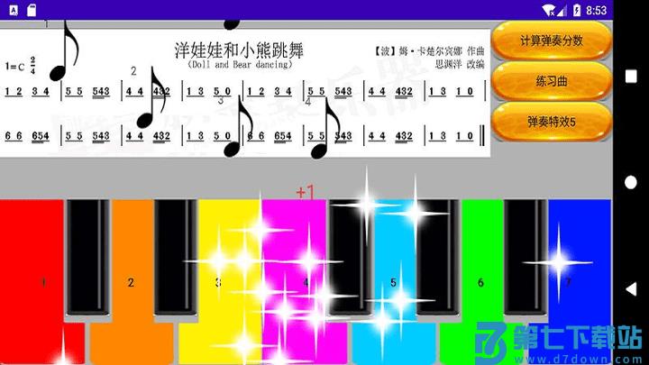 网红钢琴曲简谱 v1.0.63安卓版 3