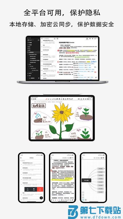 Lionote狮子笔记v3.5.1 1