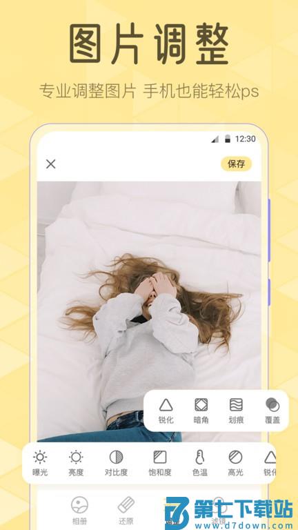 调色lr滤镜app v3.4.343 安卓版 2