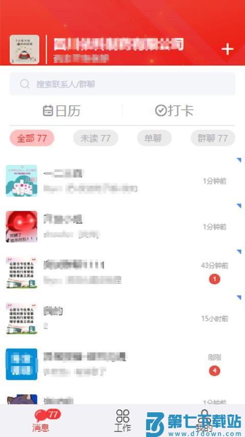 蜀中药金灵手机版v3.2.18 4