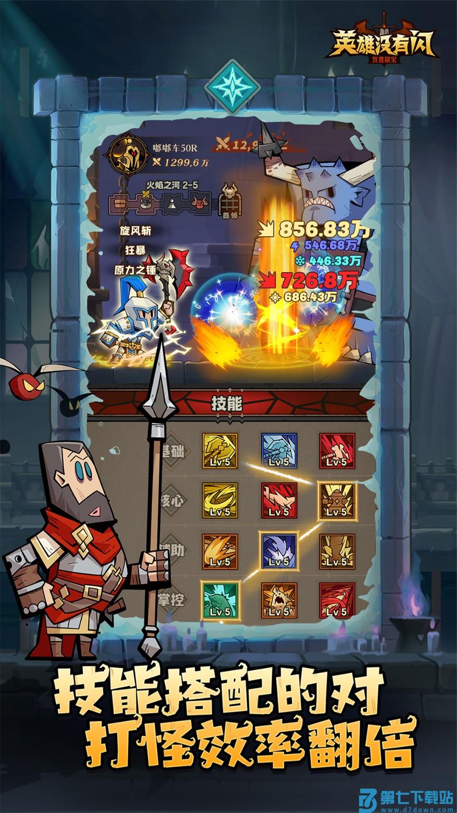 英雄没有闪vivo版v1.18.0.0 3