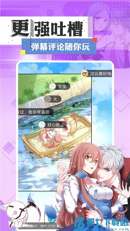 看漫画旧版本2017 v4.4.5 官方安卓版 2
