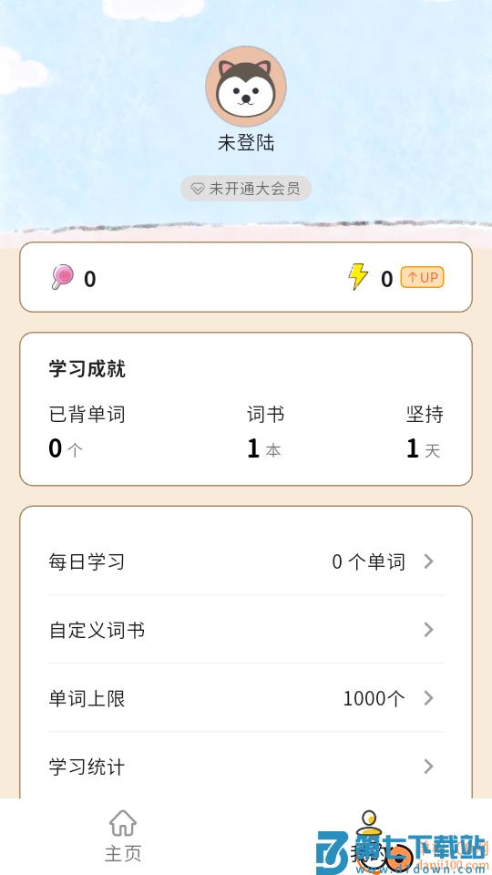 糖果背单词最新版