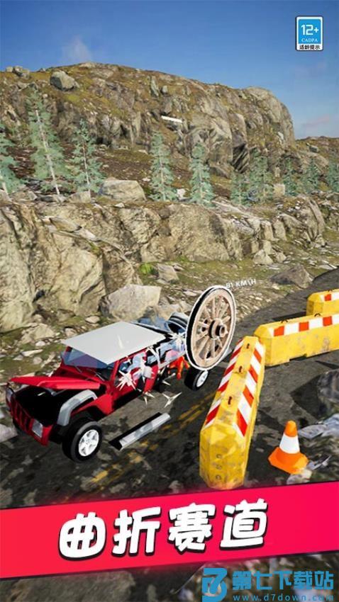 翻滚吧风火轮游戏v1.0.2 5