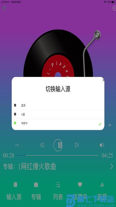 HiFi Player播放器软件手机版v1.1.0 1