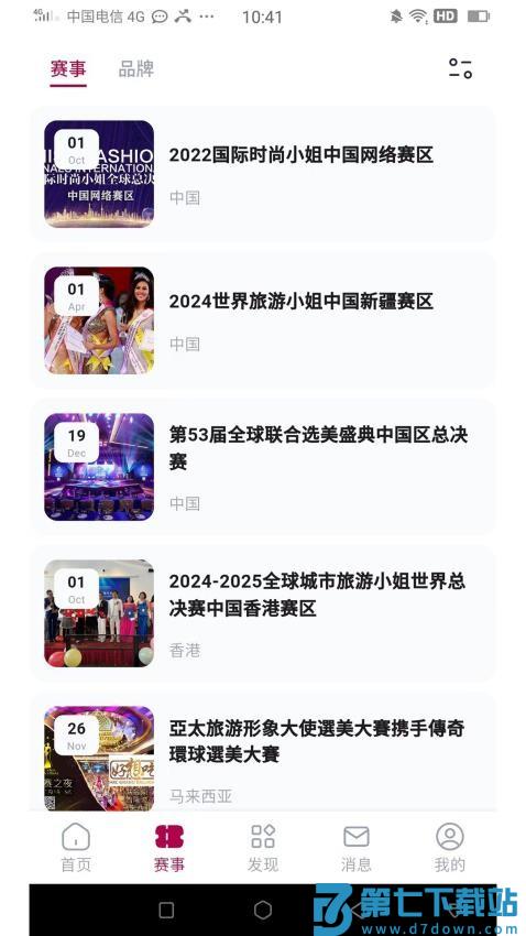 亚太选美免费版v2.5.3 3