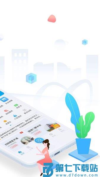 爱南宁一码通城v4.2.3.1 1