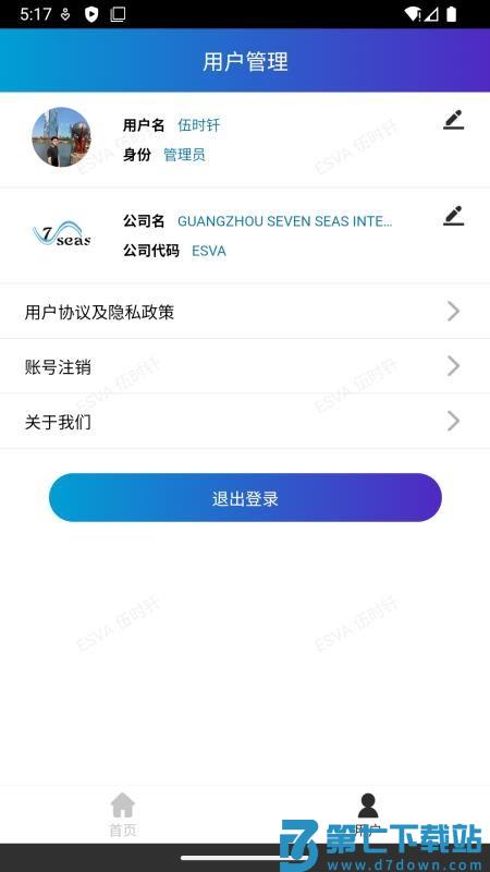 vTrack手机版v1.2.0 1