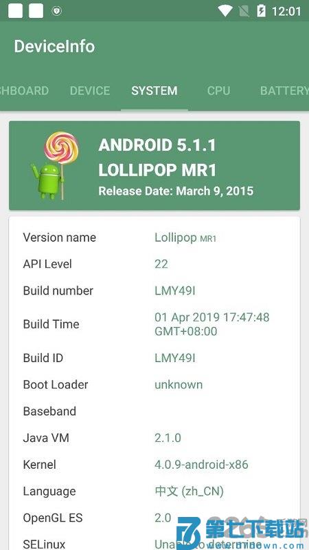 deviceinfohw安卓版 v5.25.0安卓版 4
