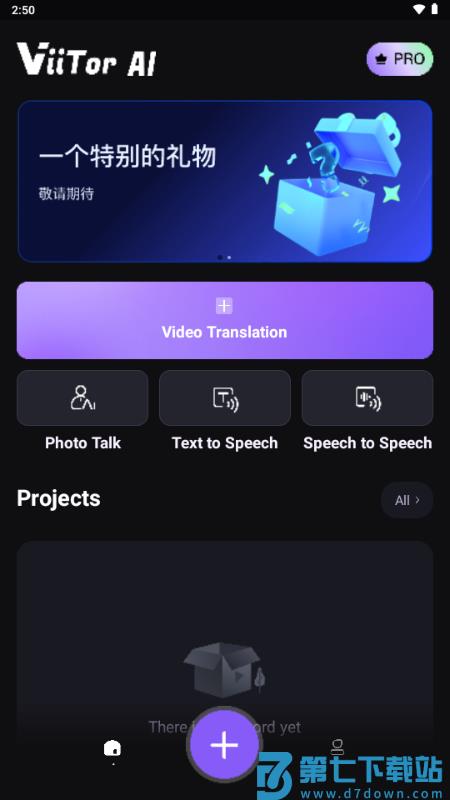 ViiTor AI克隆音色