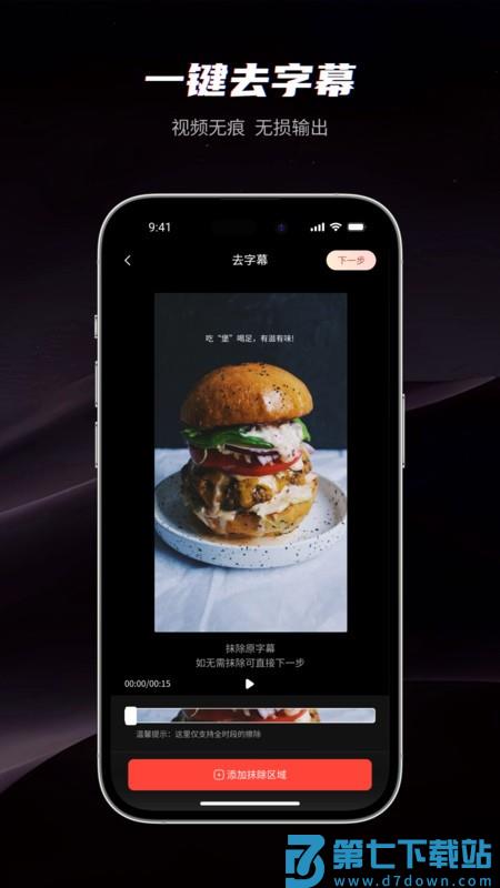 混剪蜂官方版 v1.2.8 安卓版 1