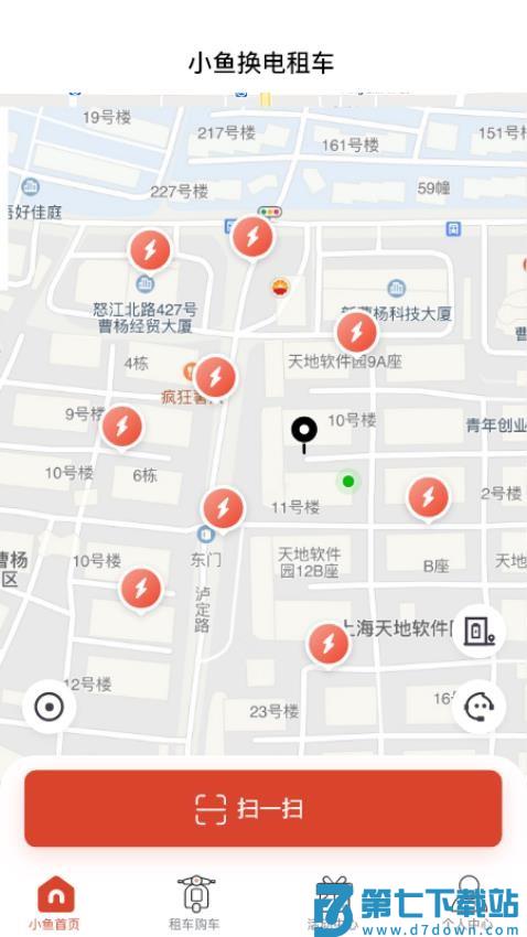 小鱼换电租车官方版