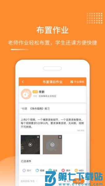 琴拿手还课v1.0.68 1