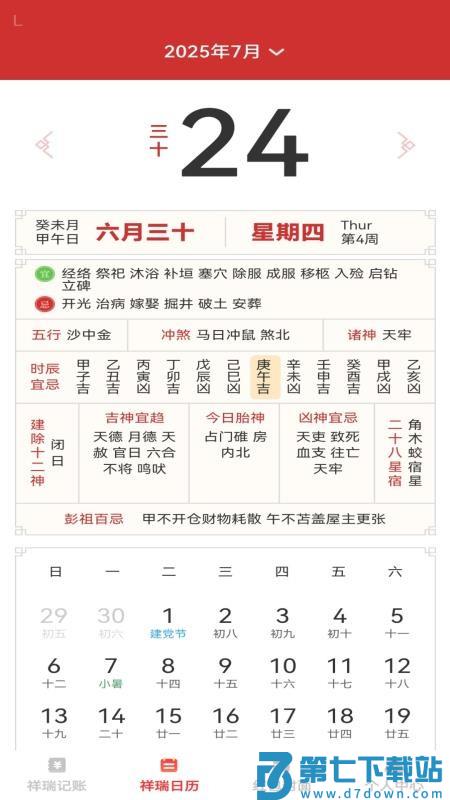 祥瑞红包封官方版v1.0.3 2