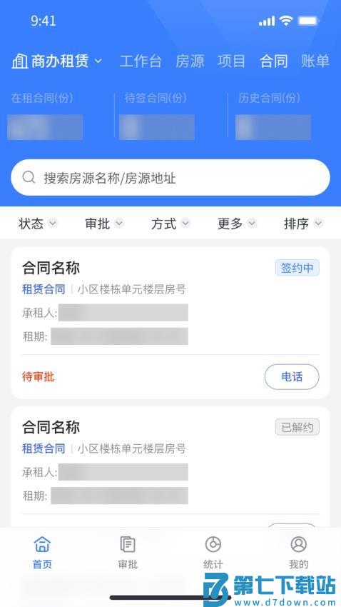 松萝app手机版v1.3.35 5