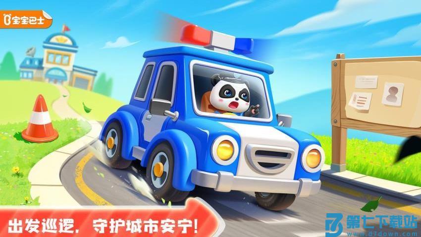 宝宝小警察最新版v9.89.99.02 5