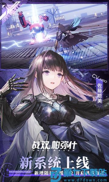 战双帕弥什4399服官方版 v3.8.0.1757507079 安卓版 3