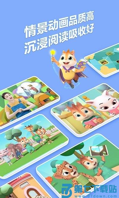 洪恩阅读官方版 v2.0.0 安卓版 0