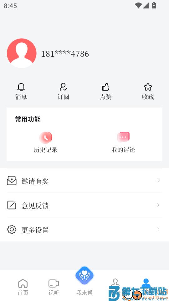 今日闽东官网版